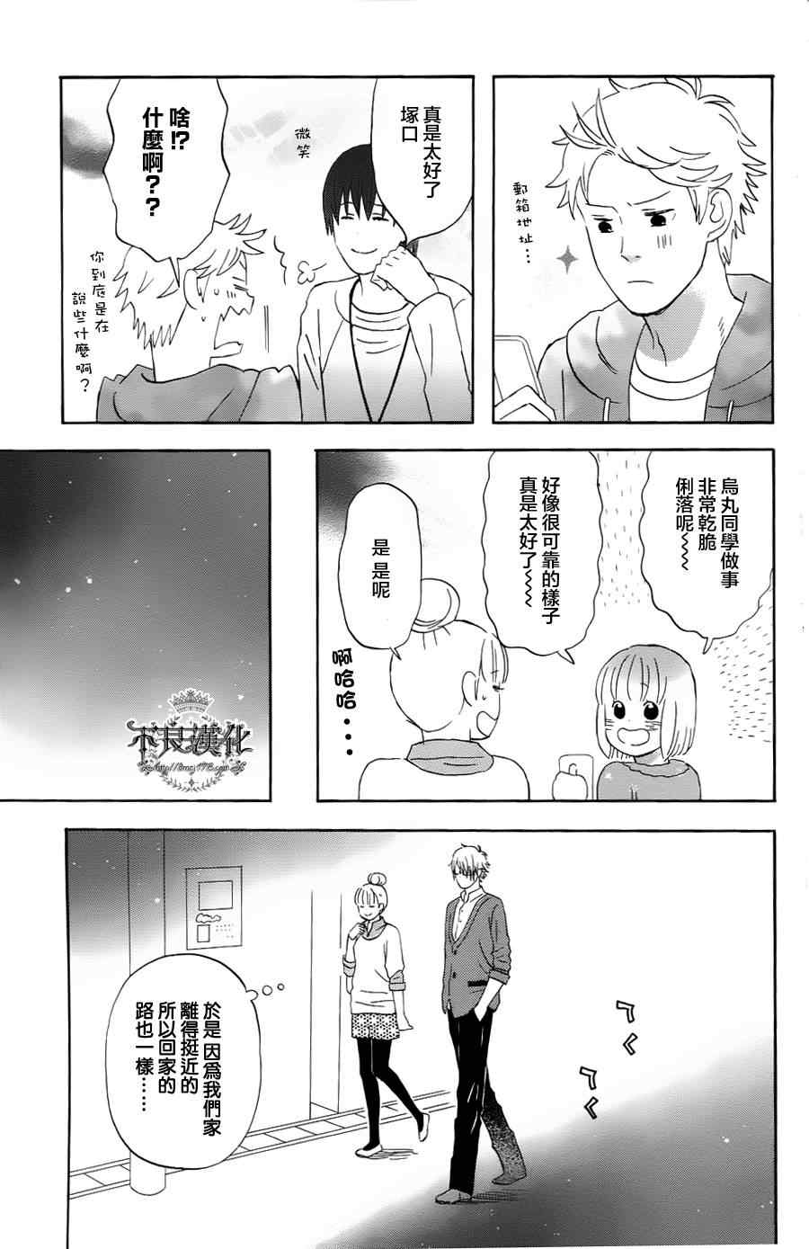 《liar×liar》漫画最新章节第18话免费下拉式在线观看章节第【15】张图片