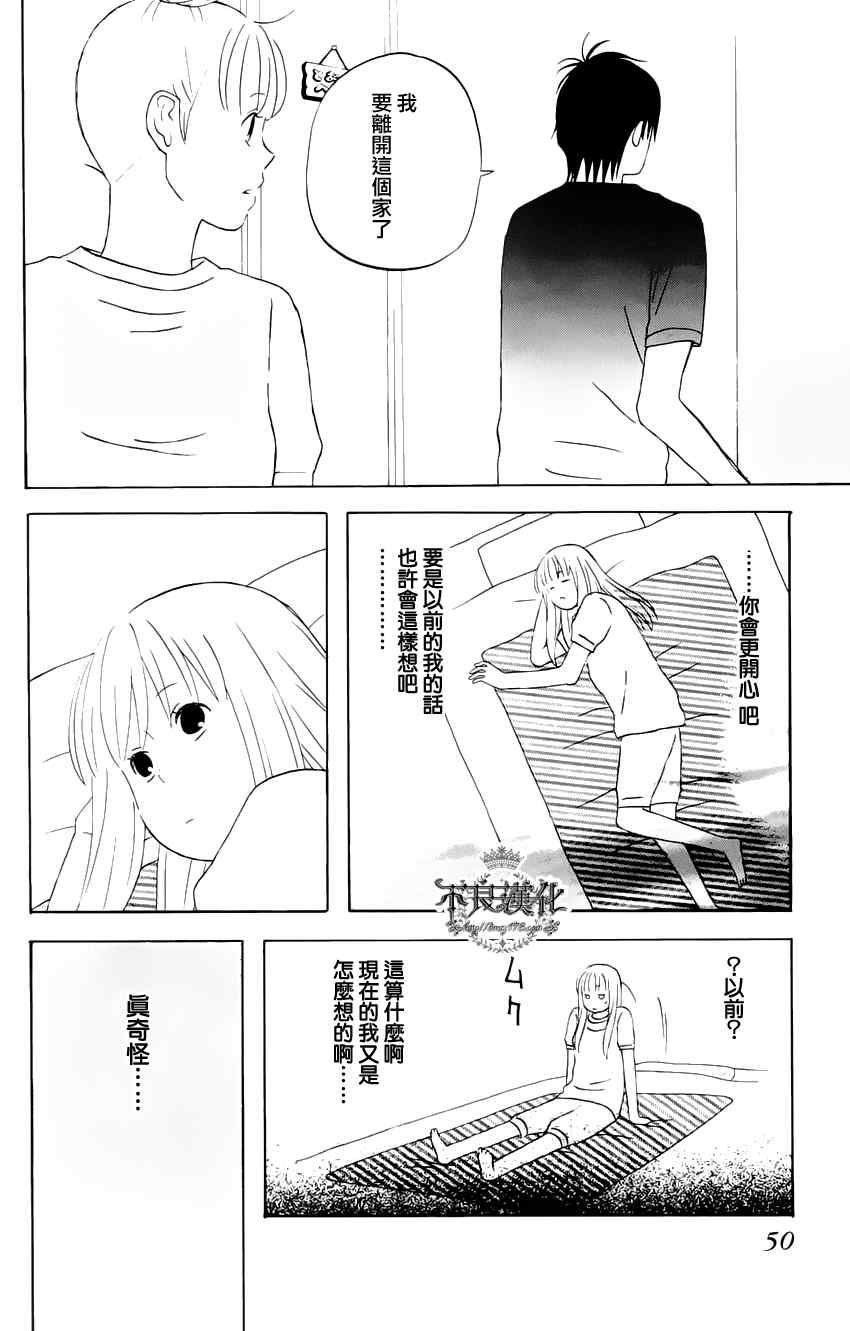 《liar×liar》漫画最新章节第9话免费下拉式在线观看章节第【20】张图片