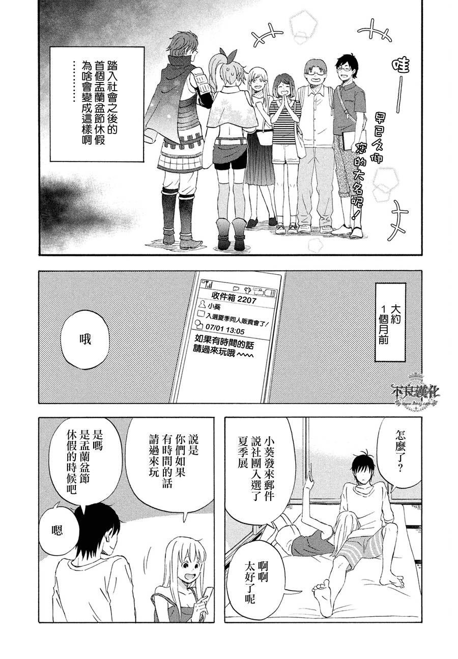 《liar×liar》漫画最新章节第63话免费下拉式在线观看章节第【3】张图片