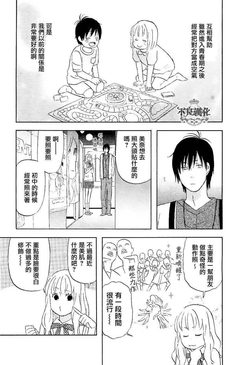 《liar×liar》漫画最新章节第6话免费下拉式在线观看章节第【14】张图片