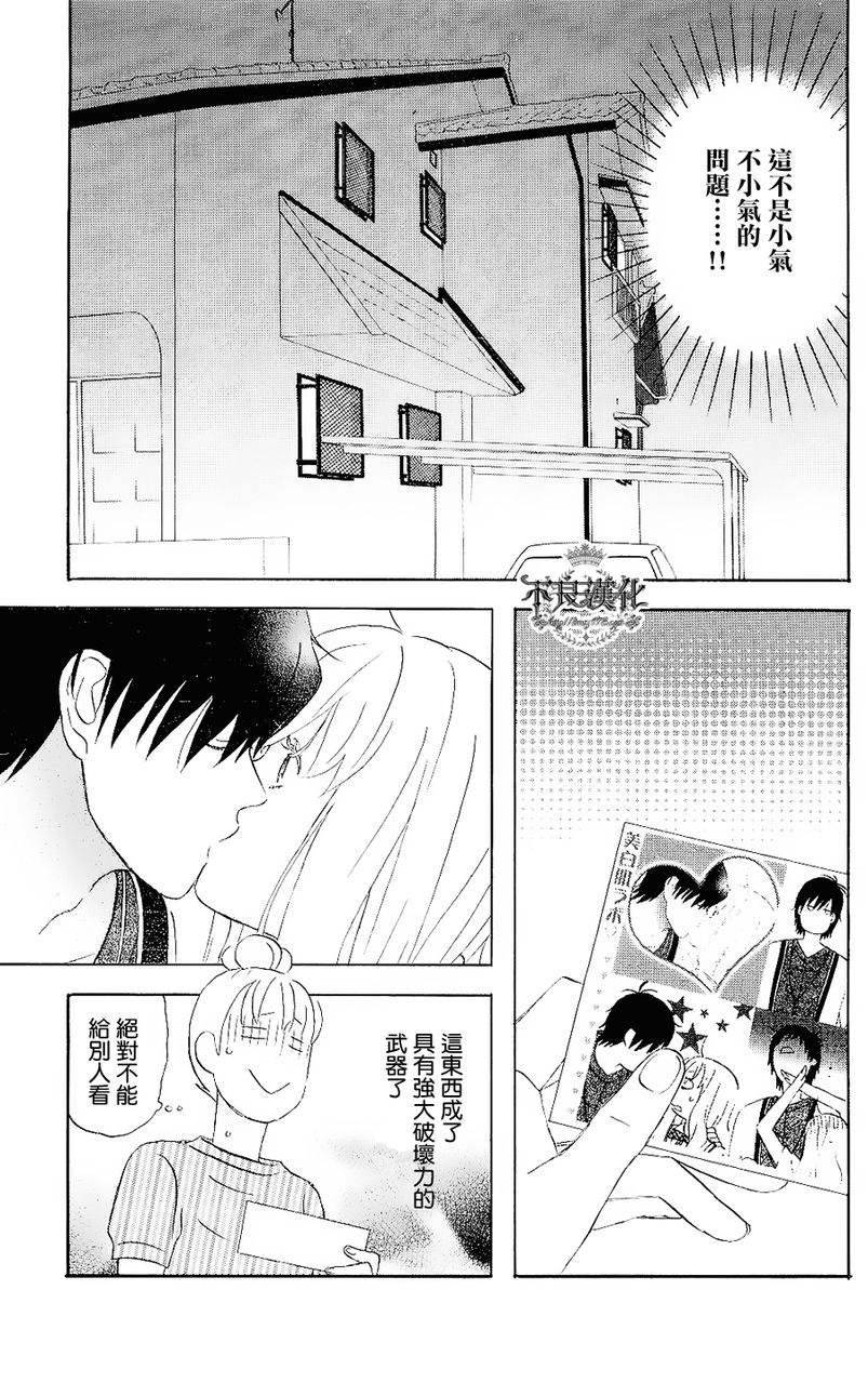 《liar×liar》漫画最新章节第6话免费下拉式在线观看章节第【22】张图片