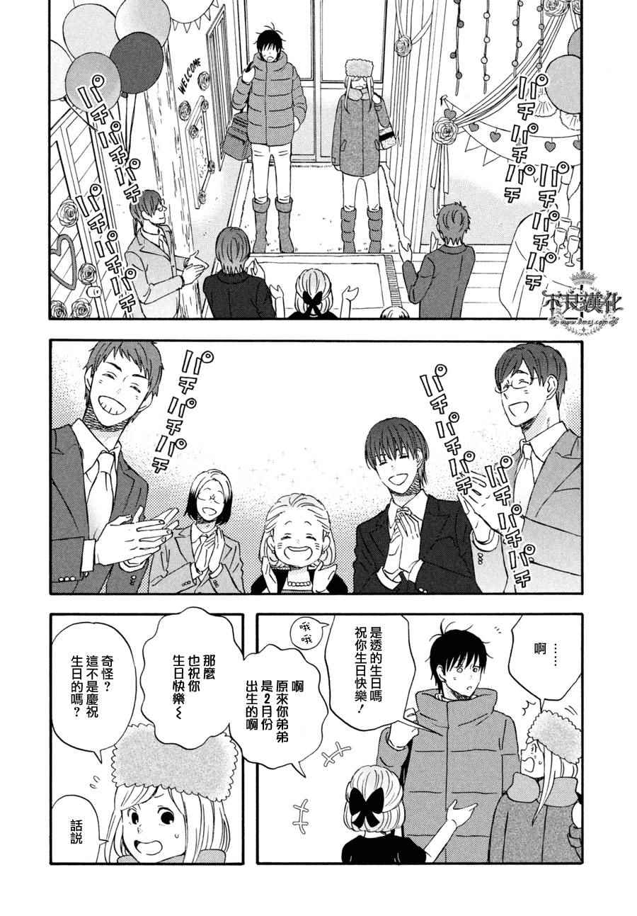 《liar×liar》漫画最新章节第69话免费下拉式在线观看章节第【6】张图片