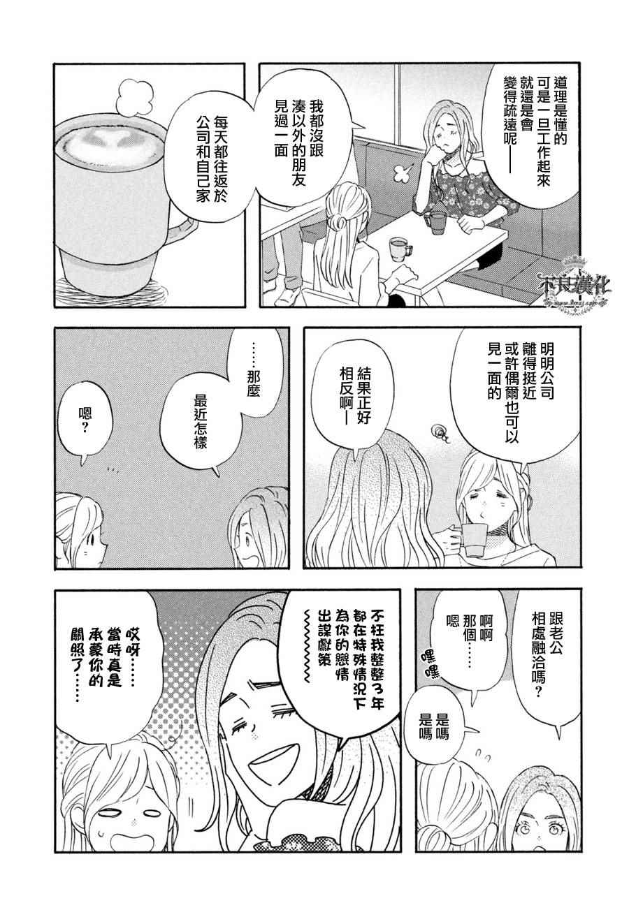 《liar×liar》漫画最新章节第70话免费下拉式在线观看章节第【9】张图片