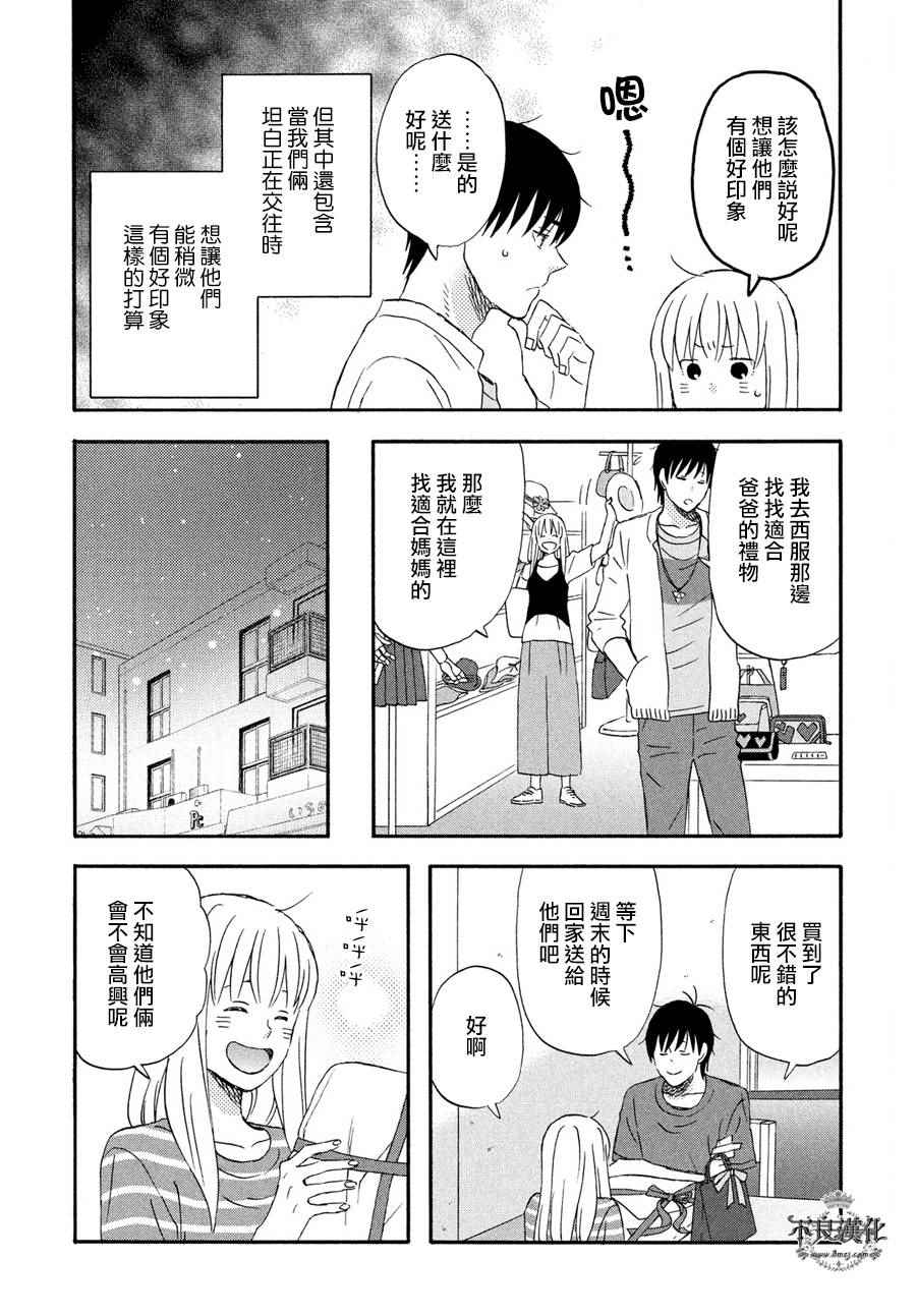 《liar×liar》漫画最新章节第62话免费下拉式在线观看章节第【15】张图片