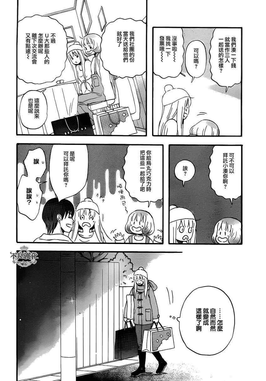 《liar×liar》漫画最新章节第38话免费下拉式在线观看章节第【6】张图片