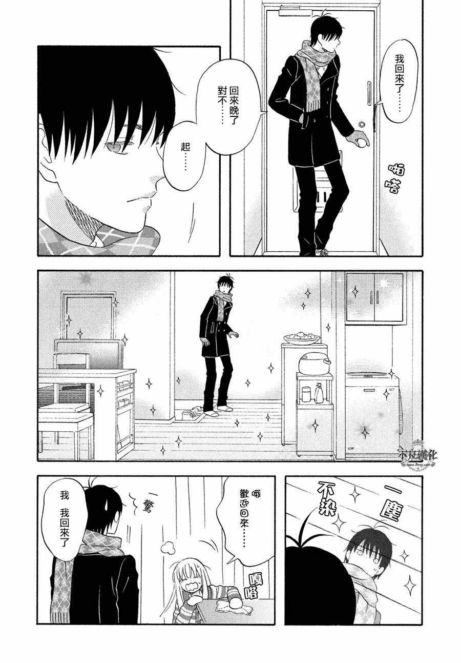 《liar×liar》漫画最新章节第57话免费下拉式在线观看章节第【18】张图片