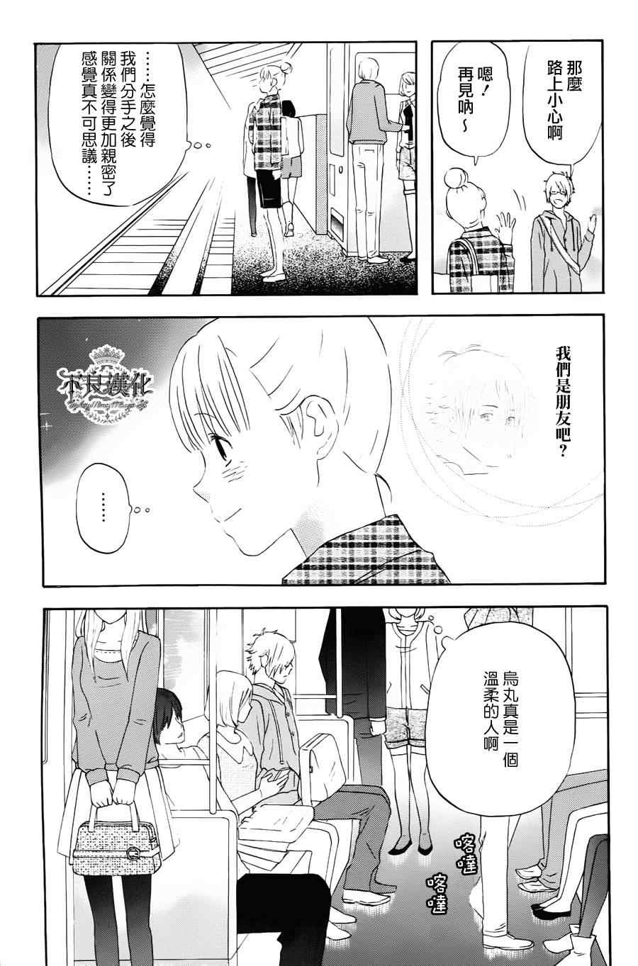 《liar×liar》漫画最新章节第19话免费下拉式在线观看章节第【11】张图片