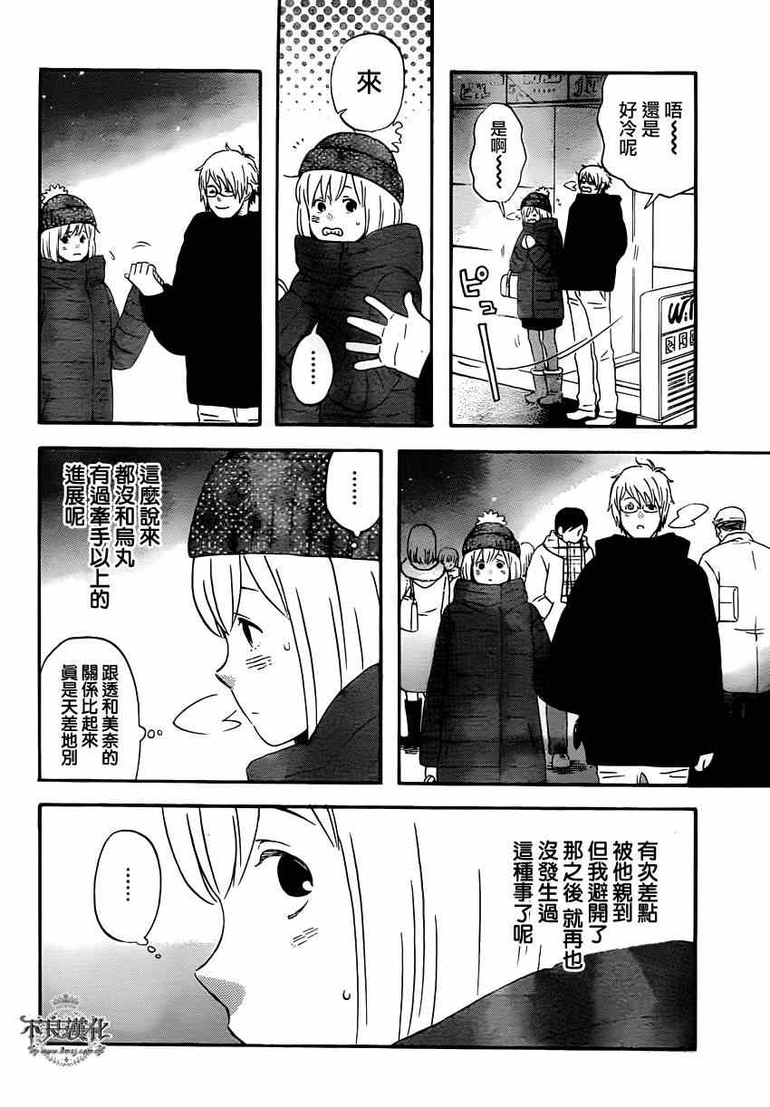 《liar×liar》漫画最新章节第39话免费下拉式在线观看章节第【22】张图片