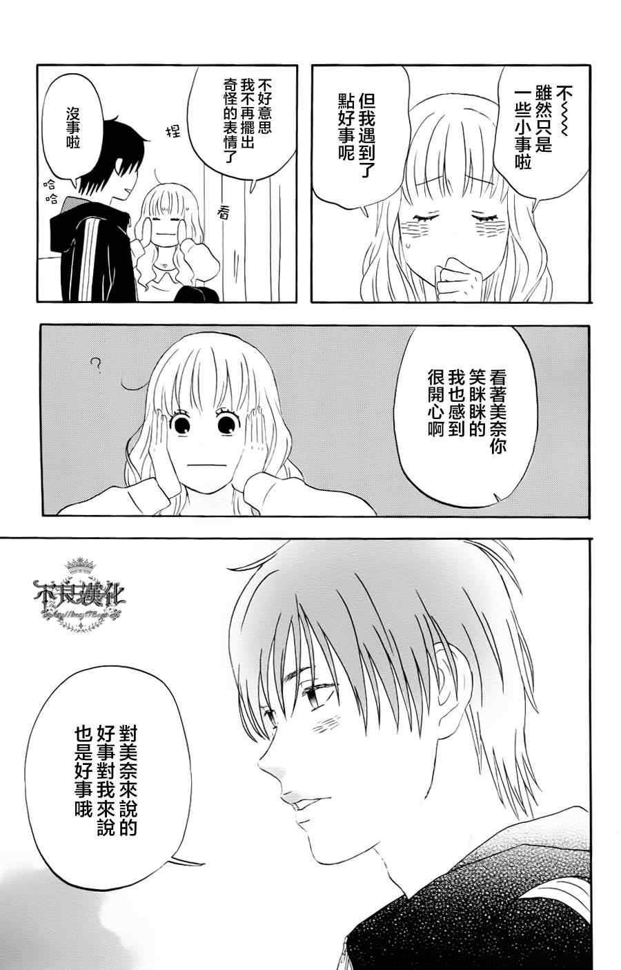 《liar×liar》漫画最新章节第19话免费下拉式在线观看章节第【25】张图片