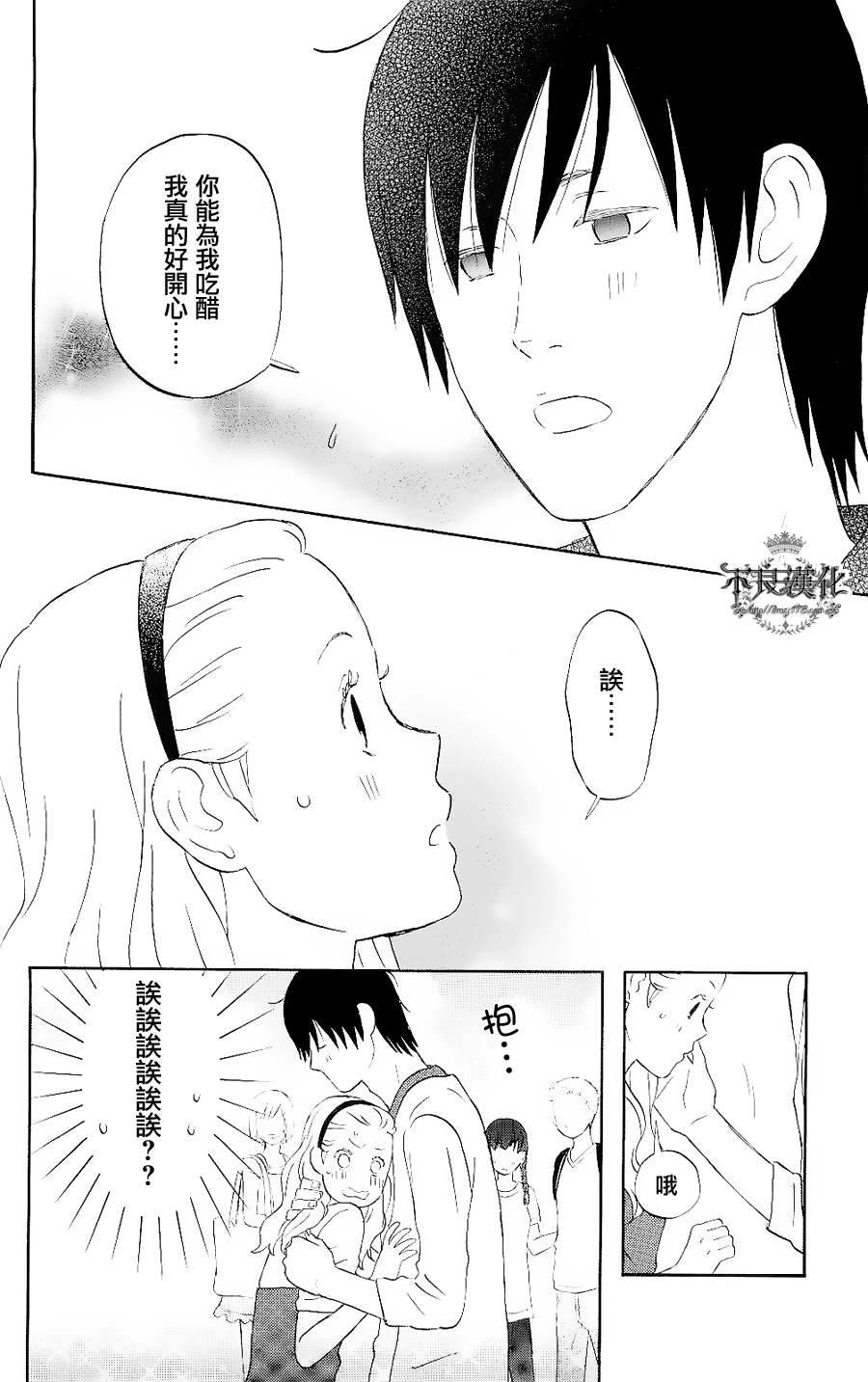 《liar×liar》漫画最新章节第6话免费下拉式在线观看章节第【3】张图片