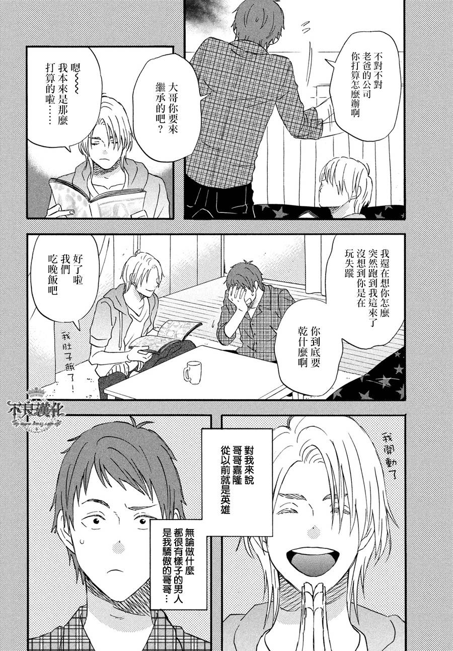 《liar×liar》漫画最新章节第66话免费下拉式在线观看章节第【12】张图片