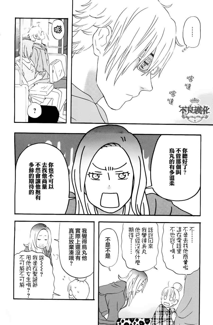 《liar×liar》漫画最新章节第19话免费下拉式在线观看章节第【12】张图片