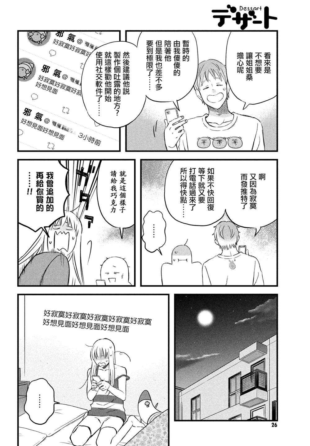 《liar×liar》漫画最新章节真人电影番外免费下拉式在线观看章节第【14】张图片