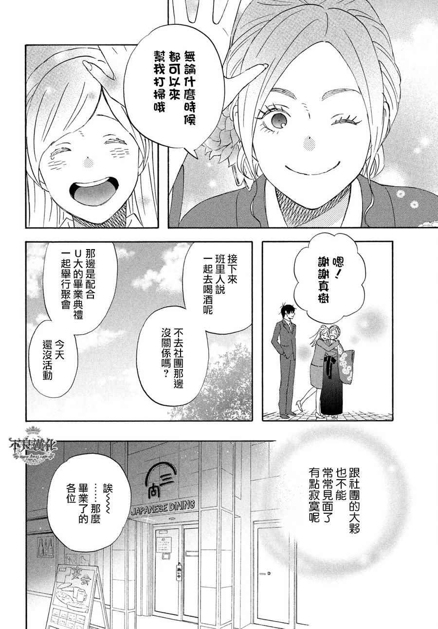 《liar×liar》漫画最新章节第61话免费下拉式在线观看章节第【7】张图片