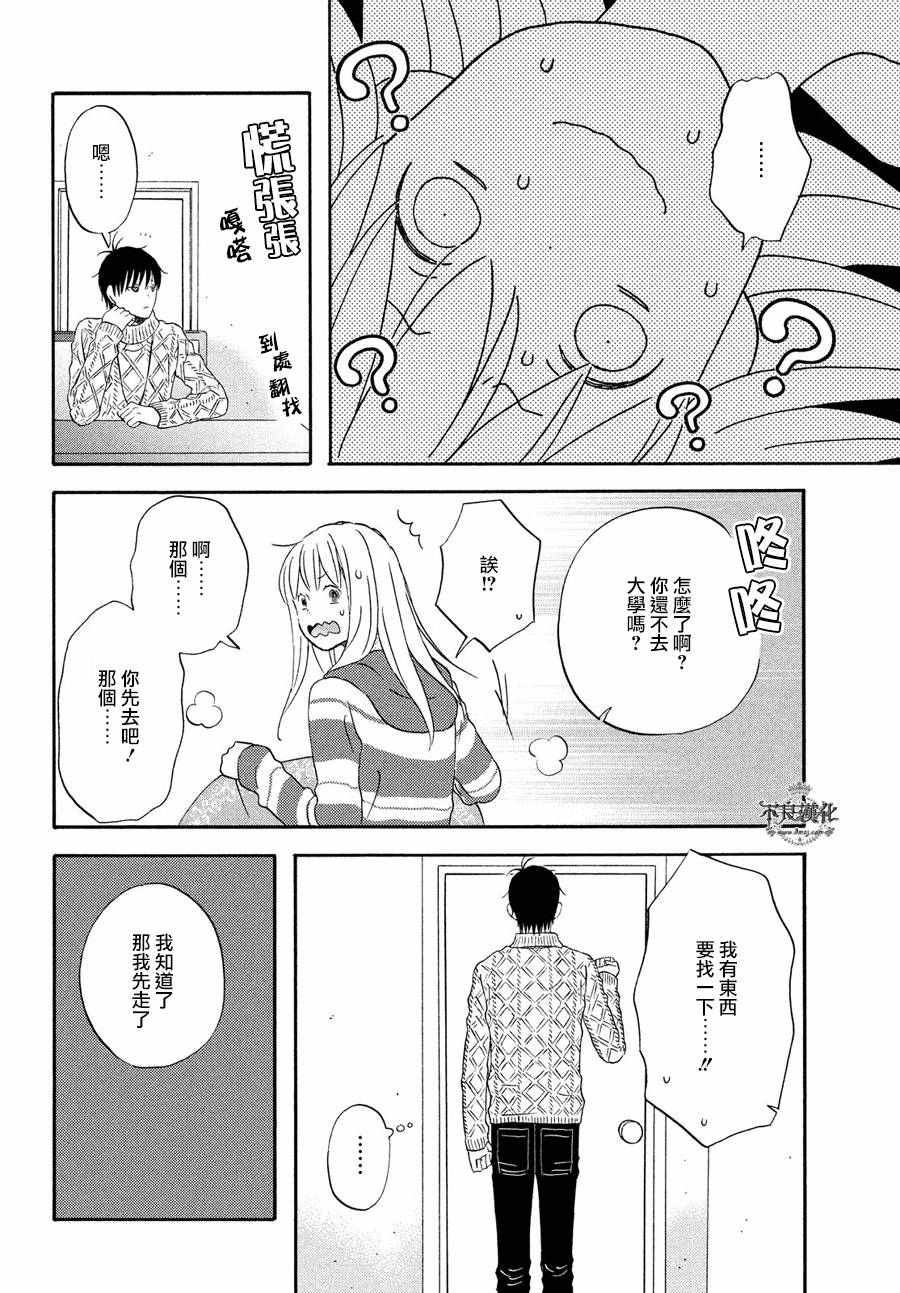 《liar×liar》漫画最新章节第57话免费下拉式在线观看章节第【8】张图片