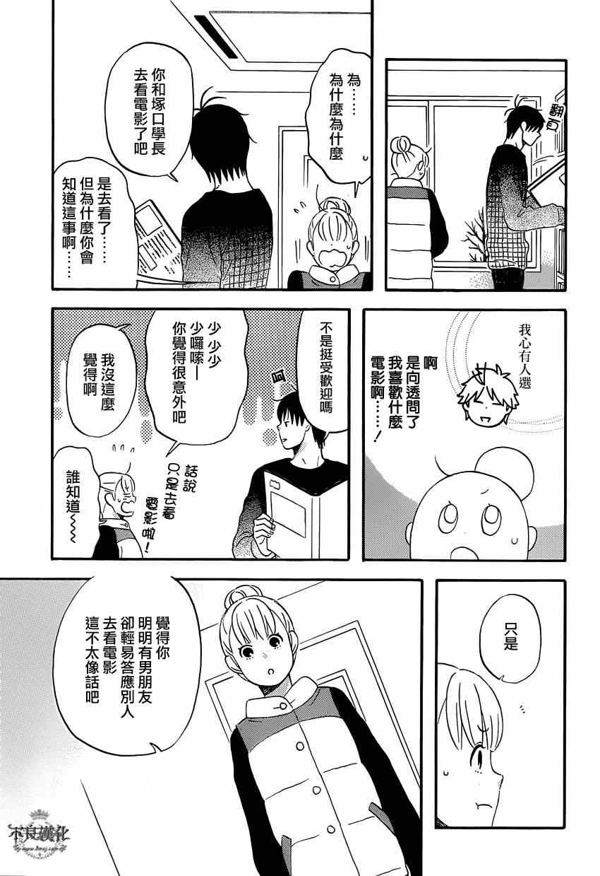 《liar×liar》漫画最新章节第37话免费下拉式在线观看章节第【23】张图片