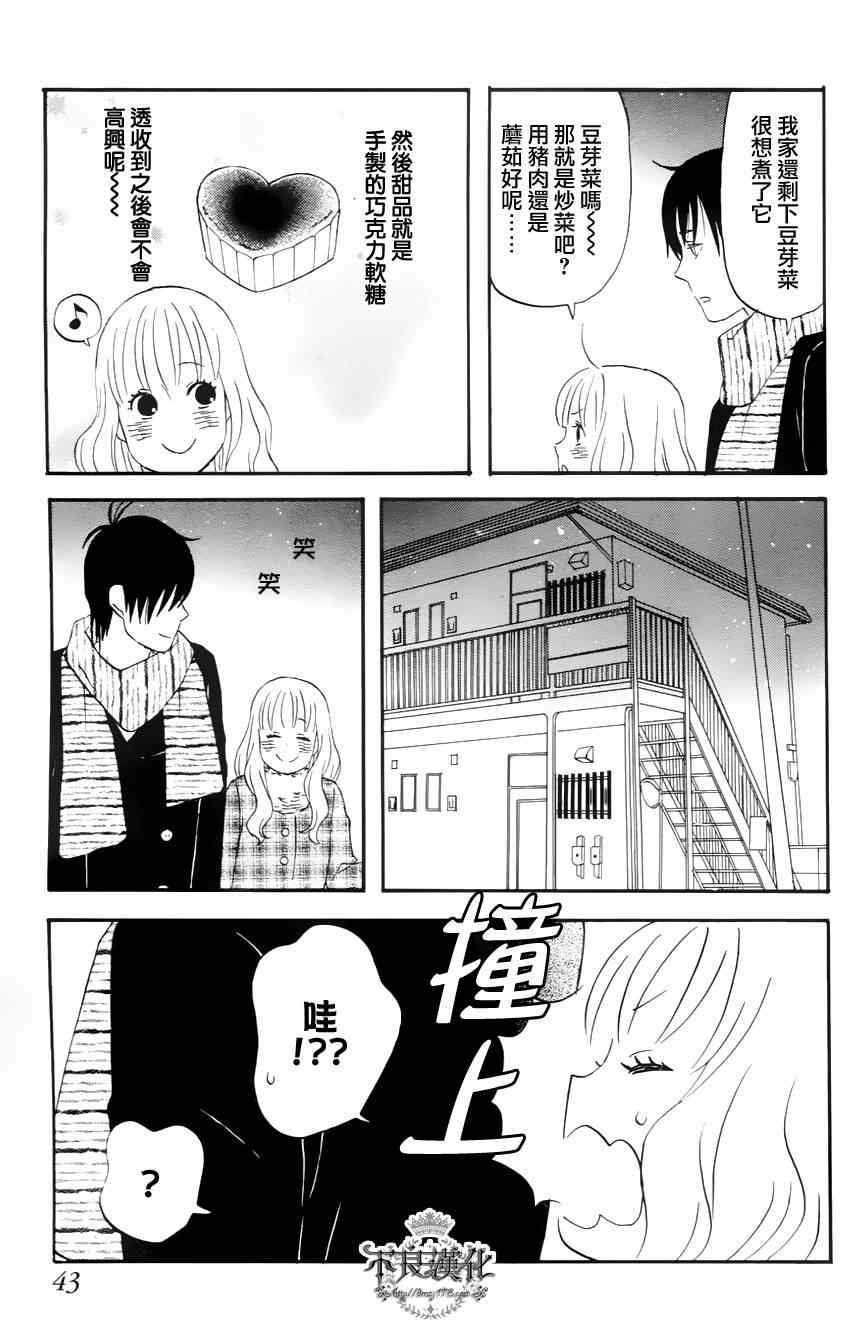 《liar×liar》漫画最新章节第16话免费下拉式在线观看章节第【13】张图片