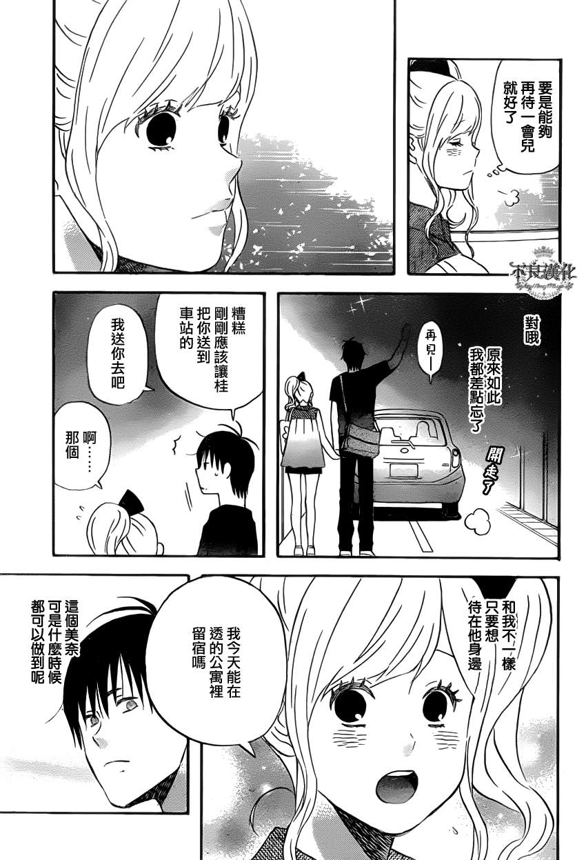 《liar×liar》漫画最新章节第25话免费下拉式在线观看章节第【17】张图片