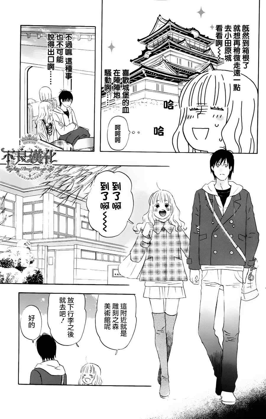 《liar×liar》漫画最新章节第17话免费下拉式在线观看章节第【9】张图片