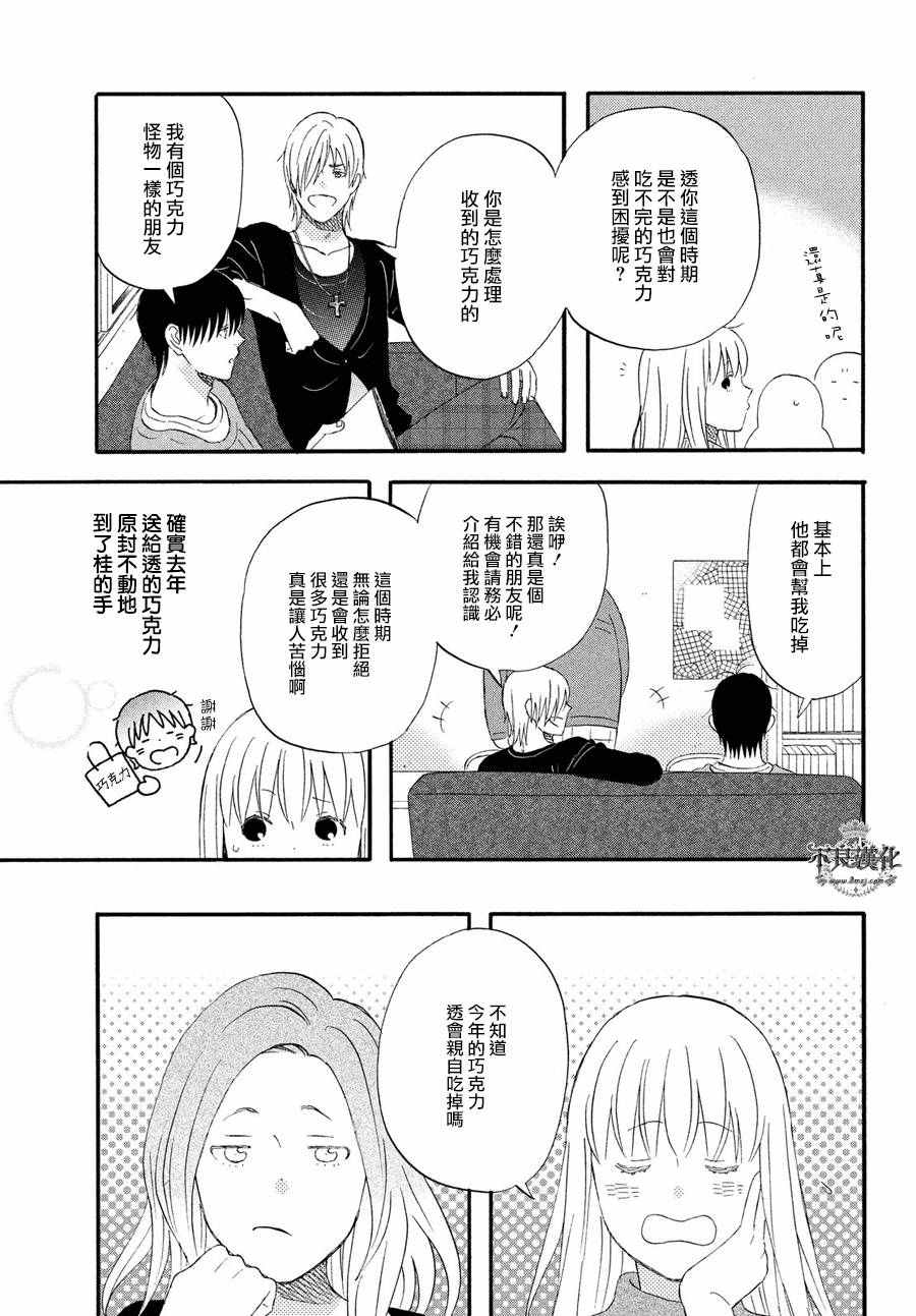 《liar×liar》漫画最新章节第56话免费下拉式在线观看章节第【11】张图片