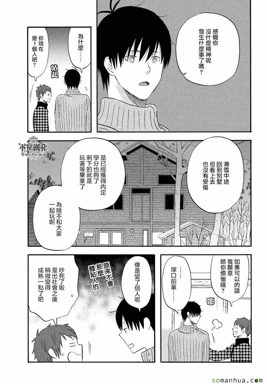 《liar×liar》漫画最新章节第54话免费下拉式在线观看章节第【13】张图片