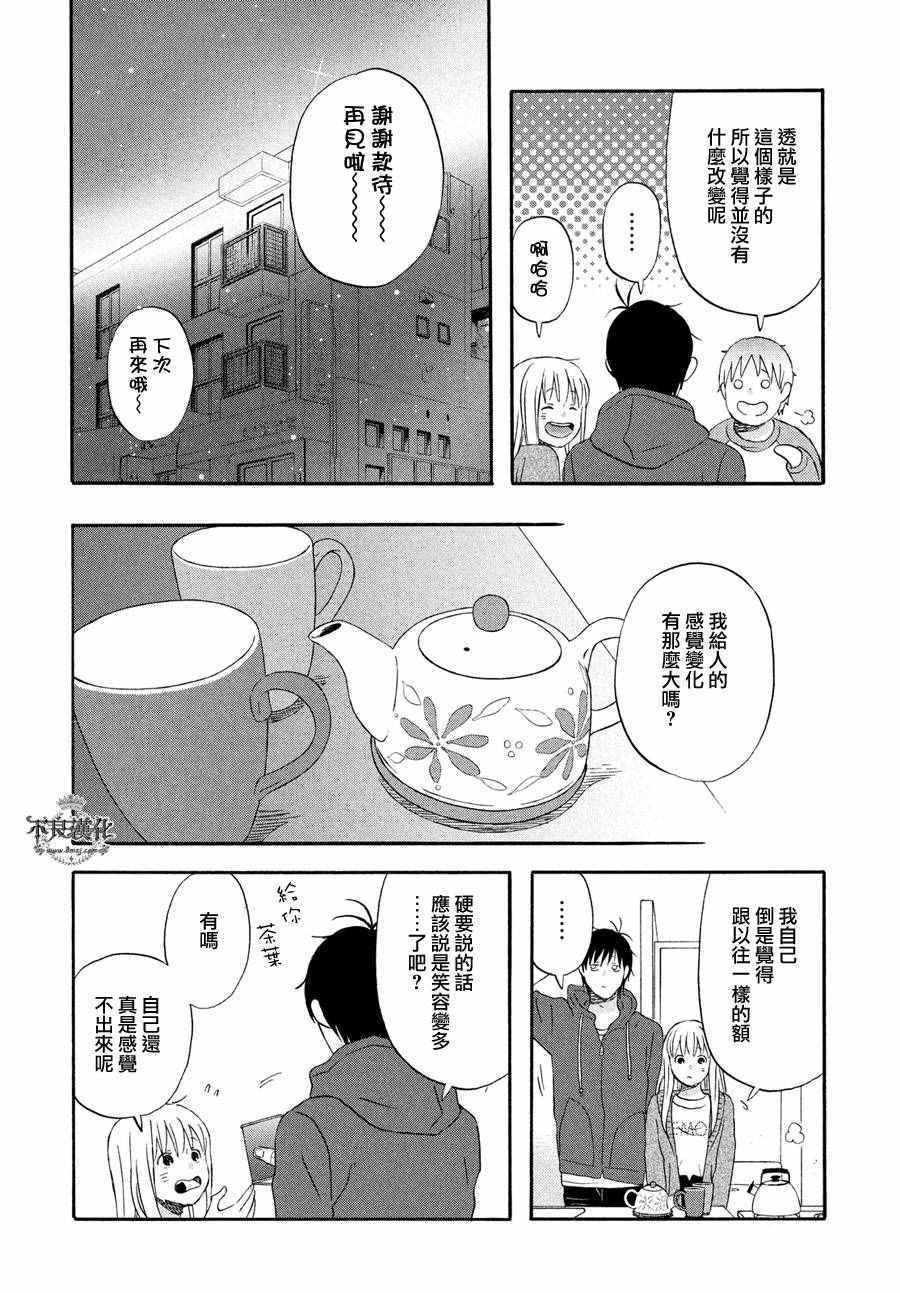 《liar×liar》漫画最新章节第58话免费下拉式在线观看章节第【14】张图片