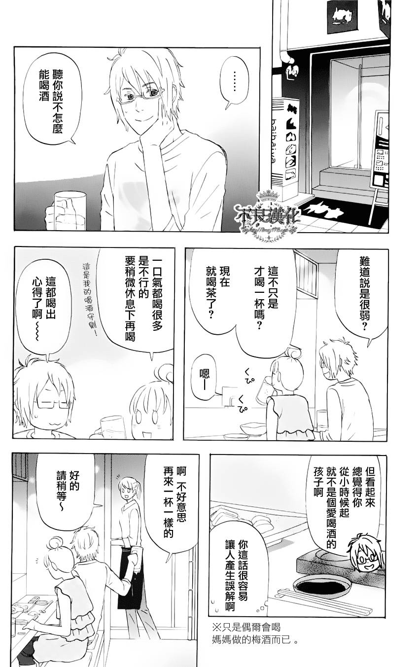 《liar×liar》漫画最新章节第7话免费下拉式在线观看章节第【6】张图片