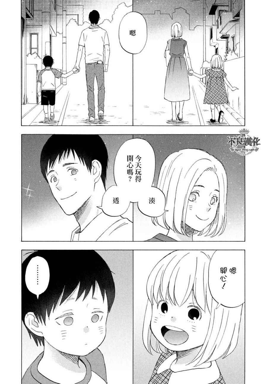 《liar×liar》漫画最新章节第70话免费下拉式在线观看章节第【23】张图片