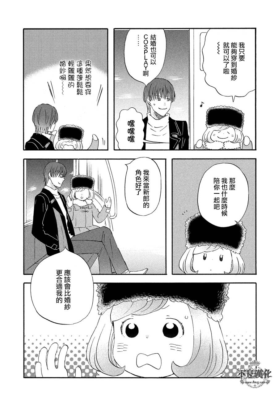 《liar×liar》漫画最新章节第67话免费下拉式在线观看章节第【22】张图片