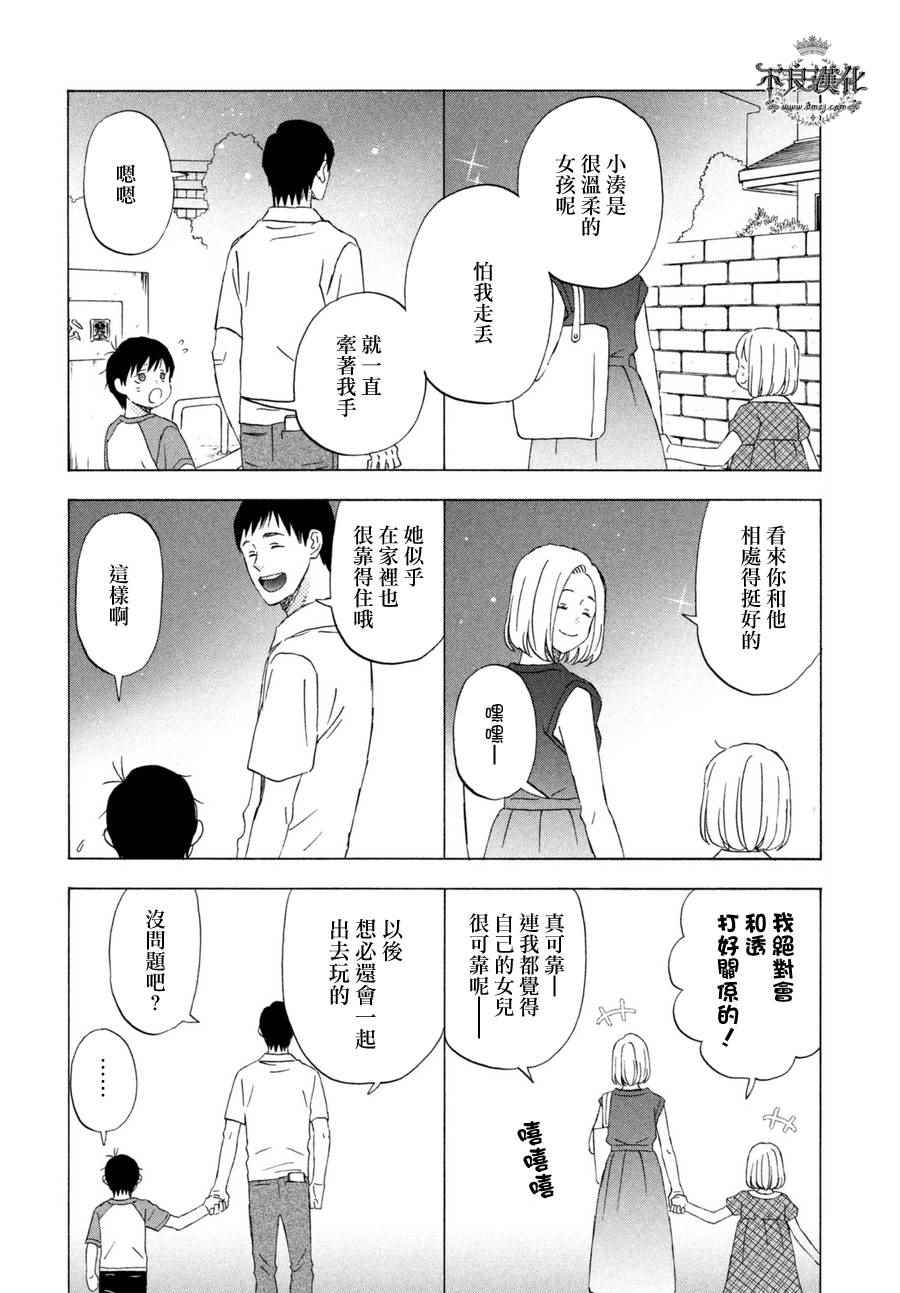 《liar×liar》漫画最新章节第70话免费下拉式在线观看章节第【25】张图片