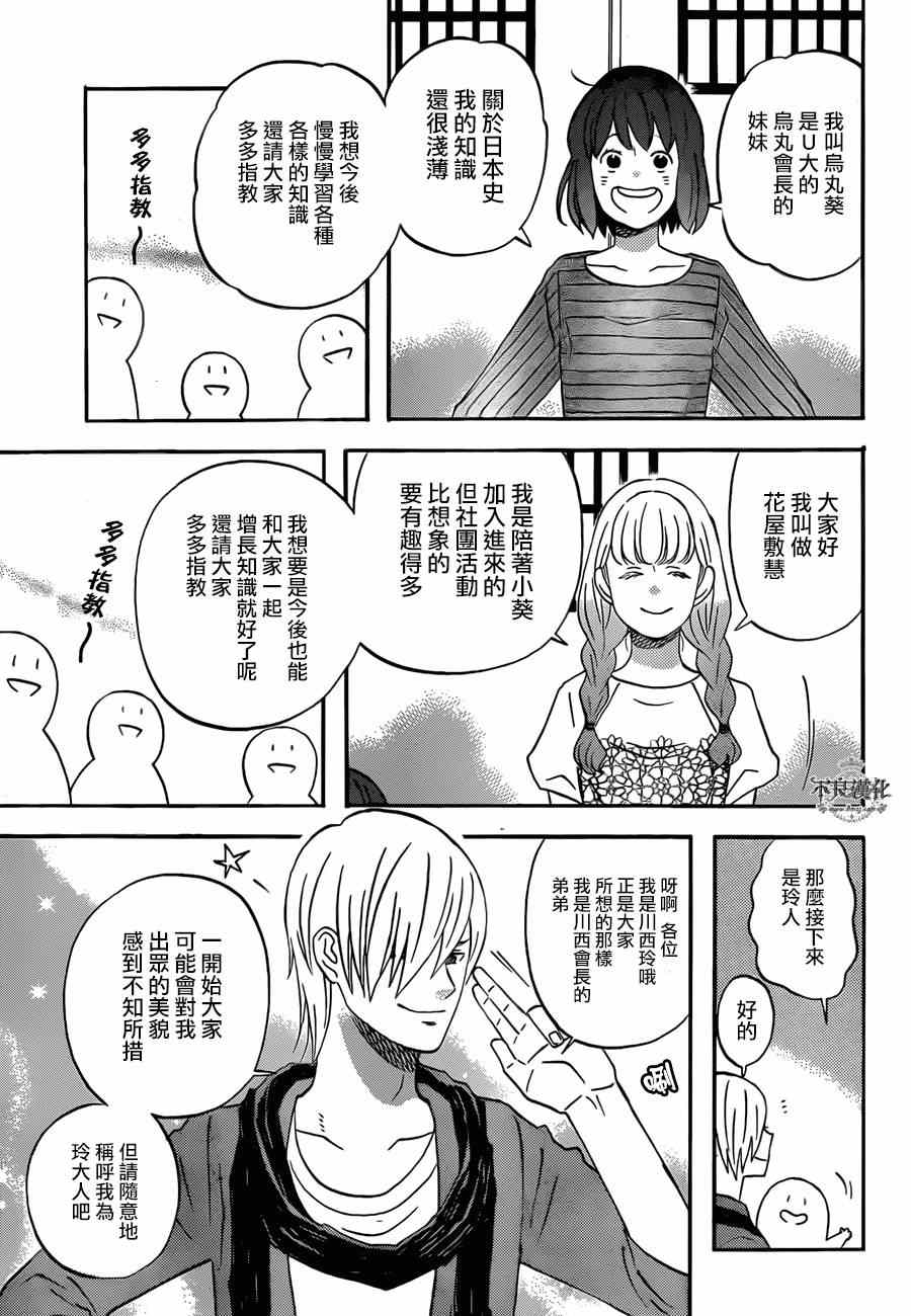 《liar×liar》漫画最新章节第46话免费下拉式在线观看章节第【11】张图片