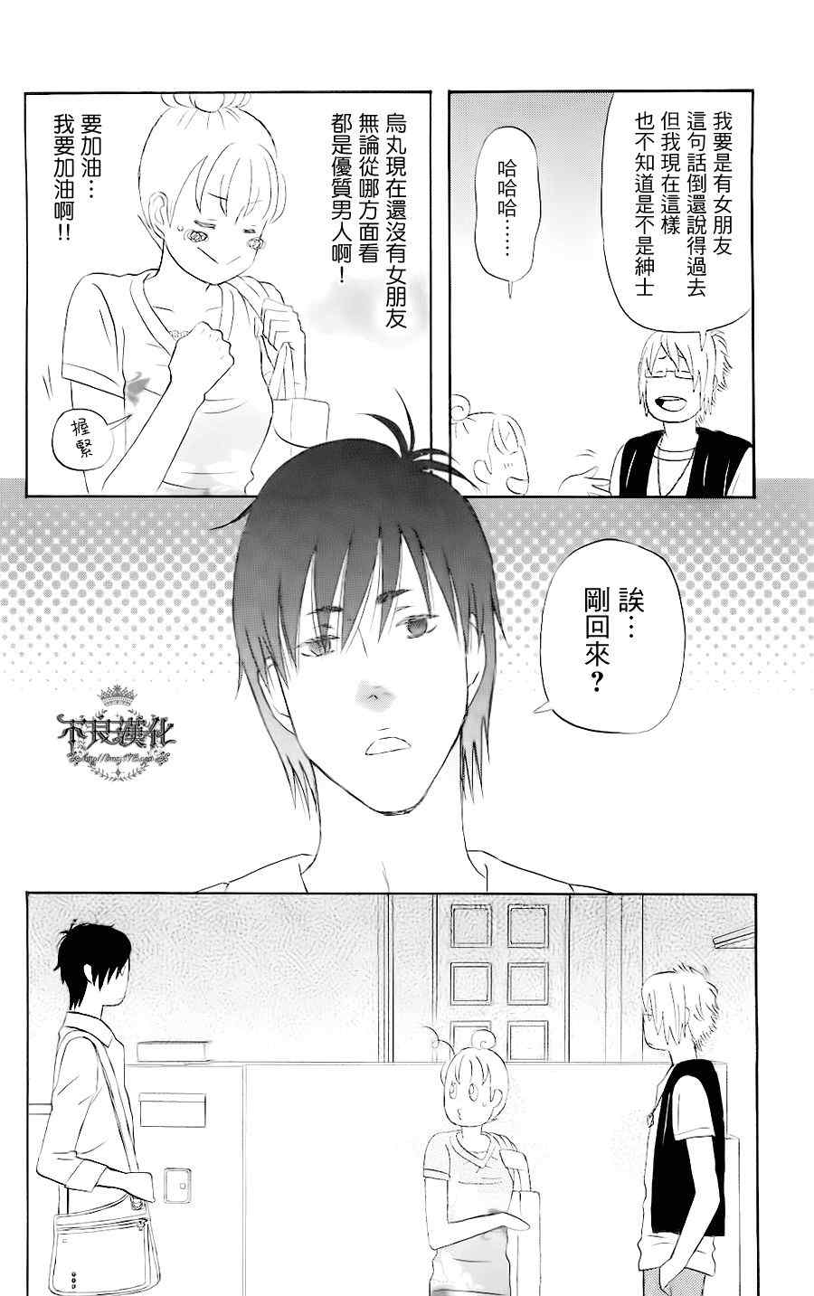 《liar×liar》漫画最新章节第4话免费下拉式在线观看章节第【12】张图片