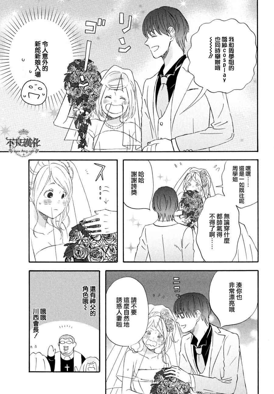 《liar×liar》漫画最新章节第69话免费下拉式在线观看章节第【9】张图片