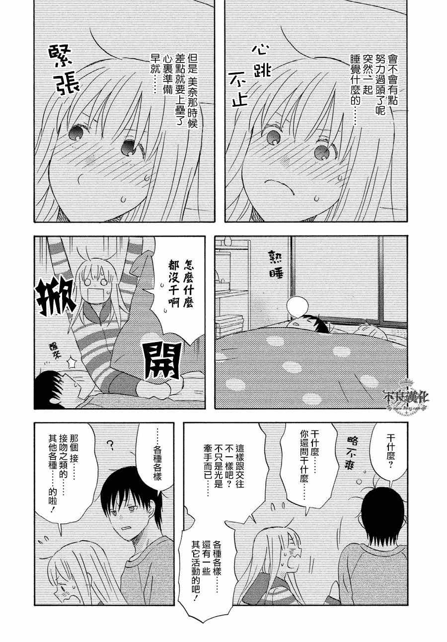 《liar×liar》漫画最新章节第56话免费下拉式在线观看章节第【20】张图片