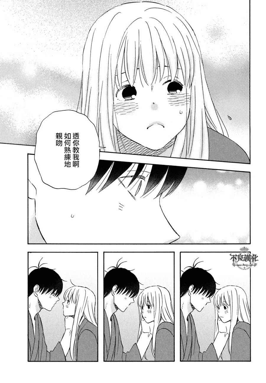 《liar×liar》漫画最新章节第60话免费下拉式在线观看章节第【17】张图片