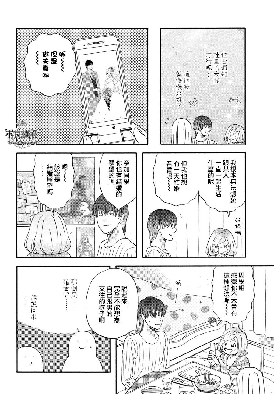 《liar×liar》漫画最新章节第67话免费下拉式在线观看章节第【14】张图片