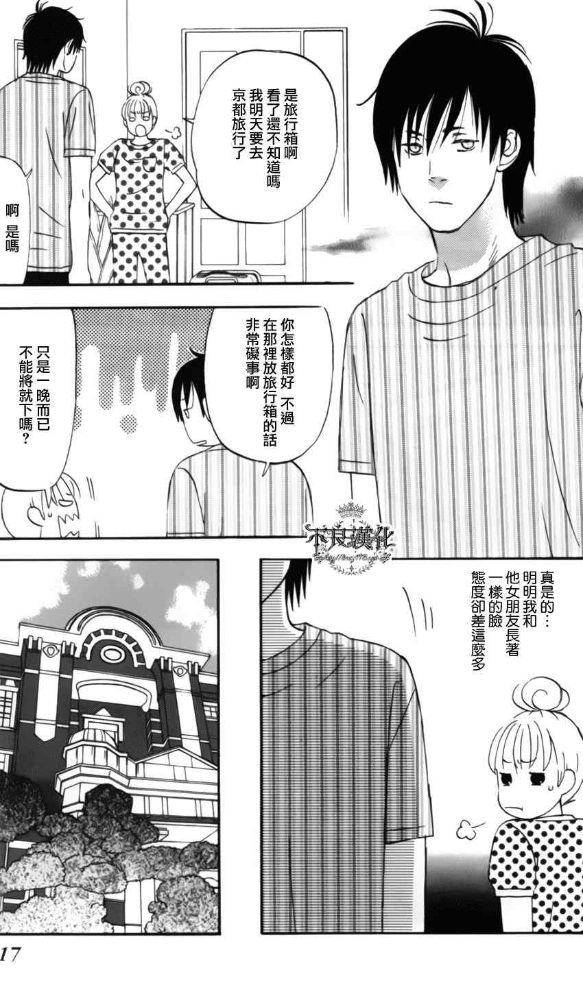 《liar×liar》漫画最新章节第8话免费下拉式在线观看章节第【11】张图片