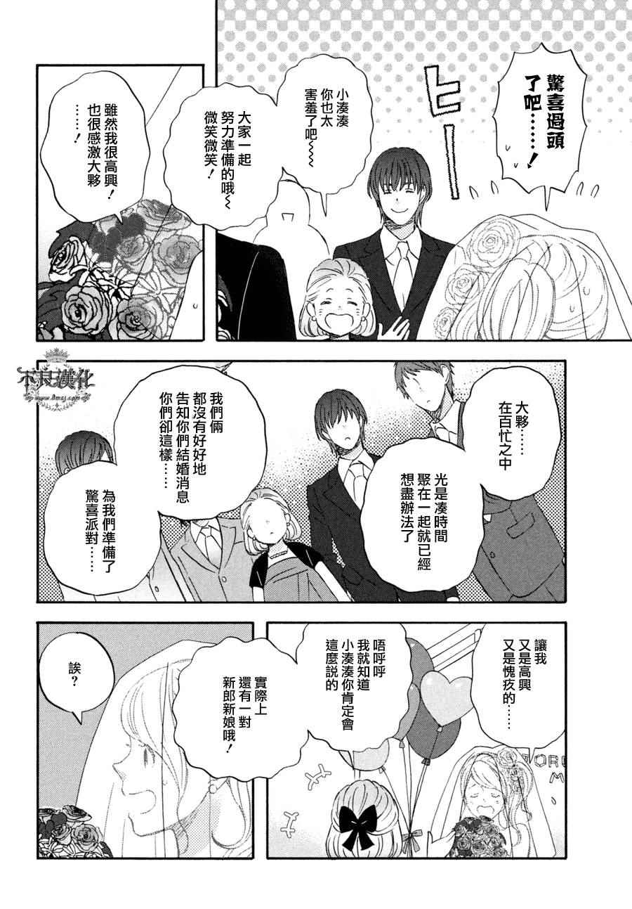 《liar×liar》漫画最新章节第69话免费下拉式在线观看章节第【8】张图片