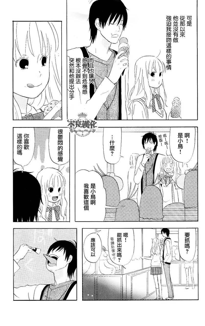 《liar×liar》漫画最新章节第6话免费下拉式在线观看章节第【12】张图片