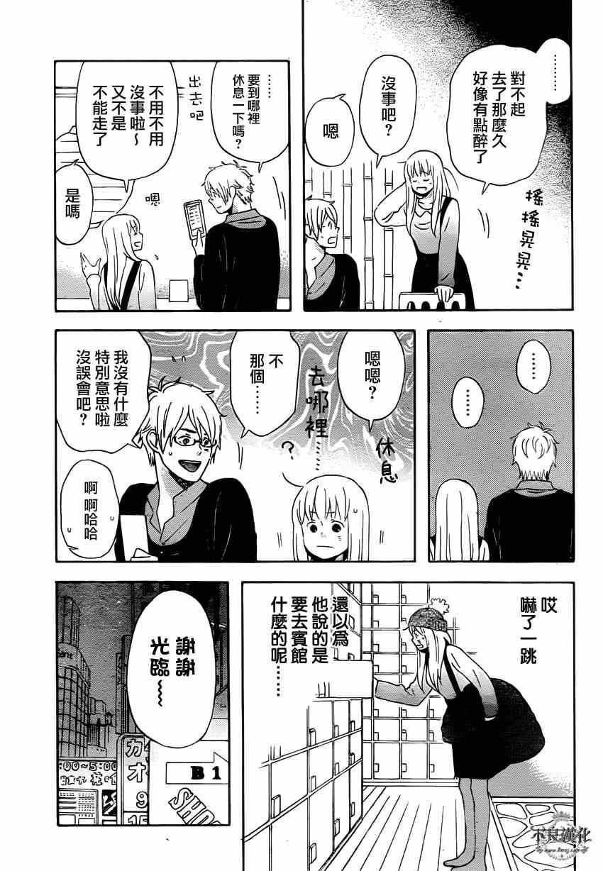 《liar×liar》漫画最新章节第39话免费下拉式在线观看章节第【21】张图片