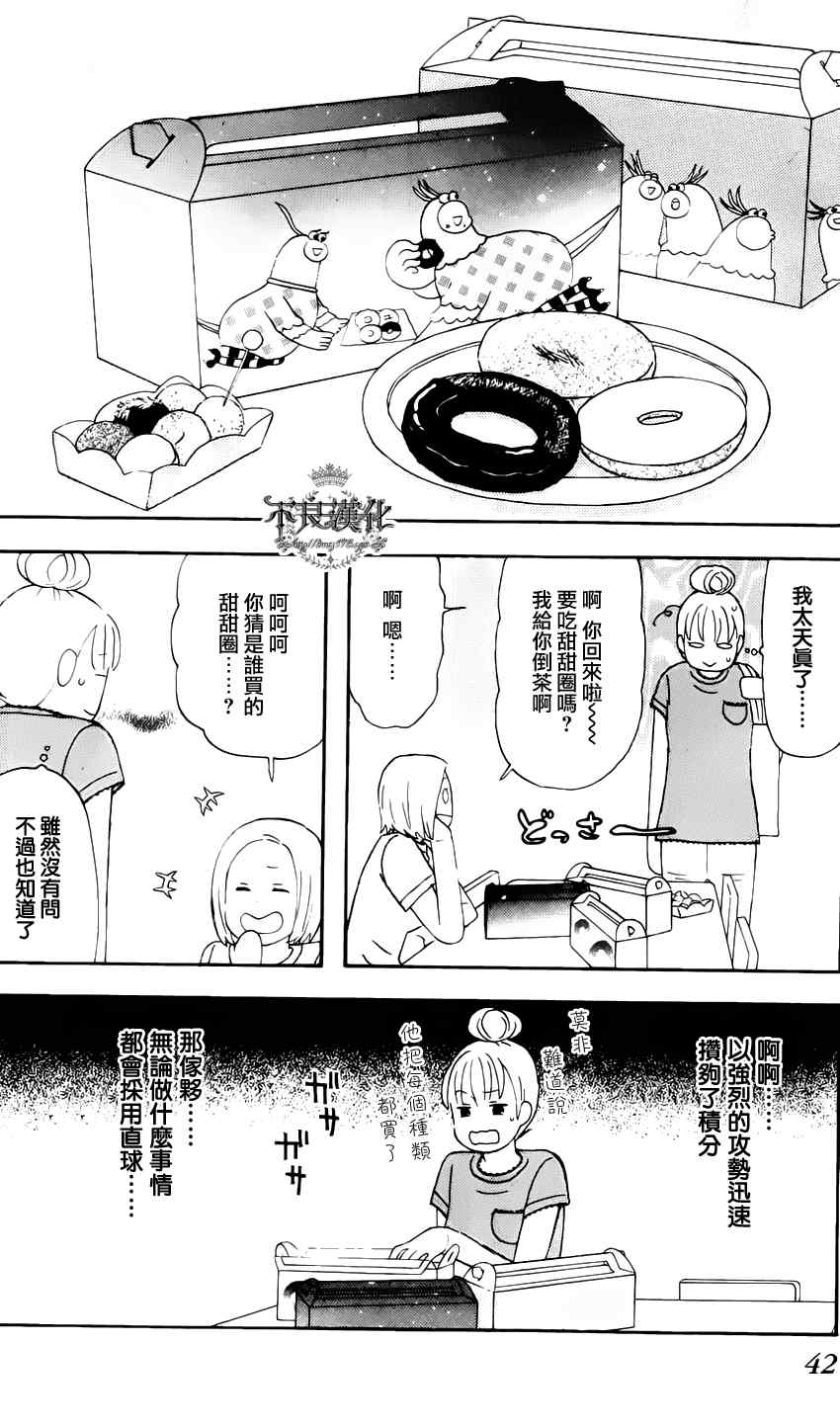 《liar×liar》漫画最新章节第9话免费下拉式在线观看章节第【12】张图片