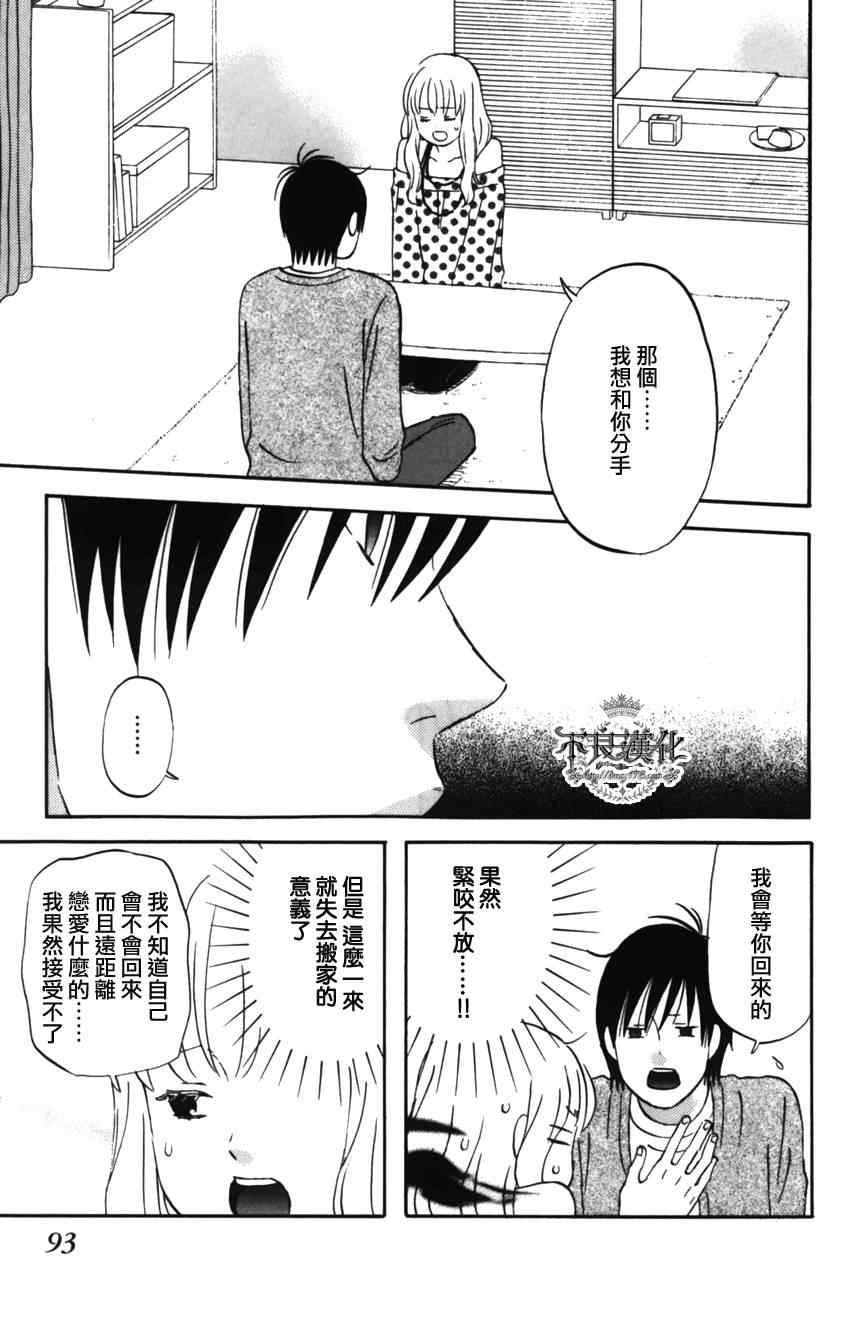 《liar×liar》漫画最新章节第11话免费下拉式在线观看章节第【15】张图片