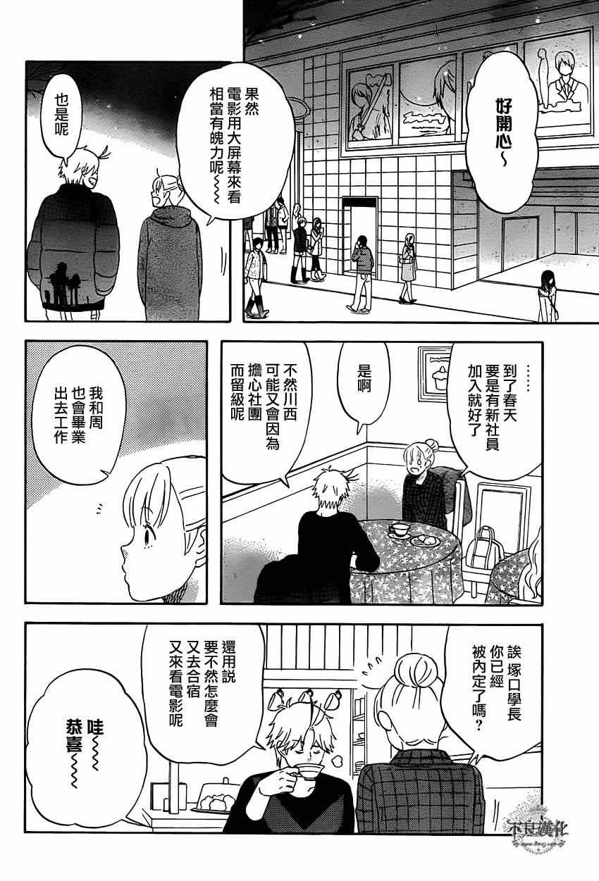 《liar×liar》漫画最新章节第37话免费下拉式在线观看章节第【12】张图片