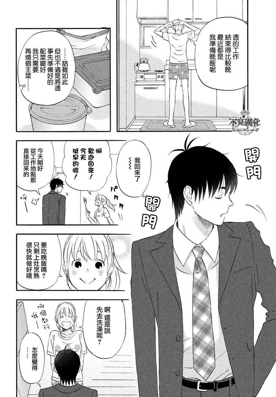 《liar×liar》漫画最新章节第62话免费下拉式在线观看章节第【6】张图片