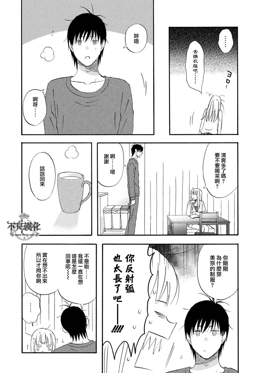 《liar×liar》漫画最新章节第65话免费下拉式在线观看章节第【13】张图片