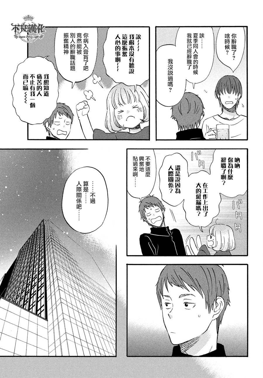 《liar×liar》漫画最新章节第66话免费下拉式在线观看章节第【7】张图片