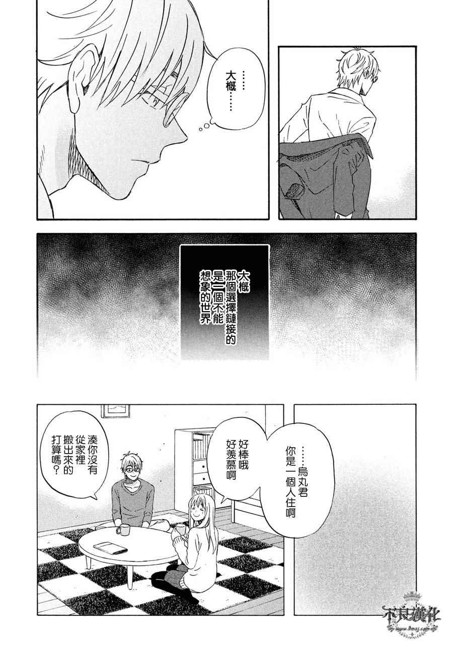 《liar×liar》漫画最新章节第68话免费下拉式在线观看章节第【19】张图片