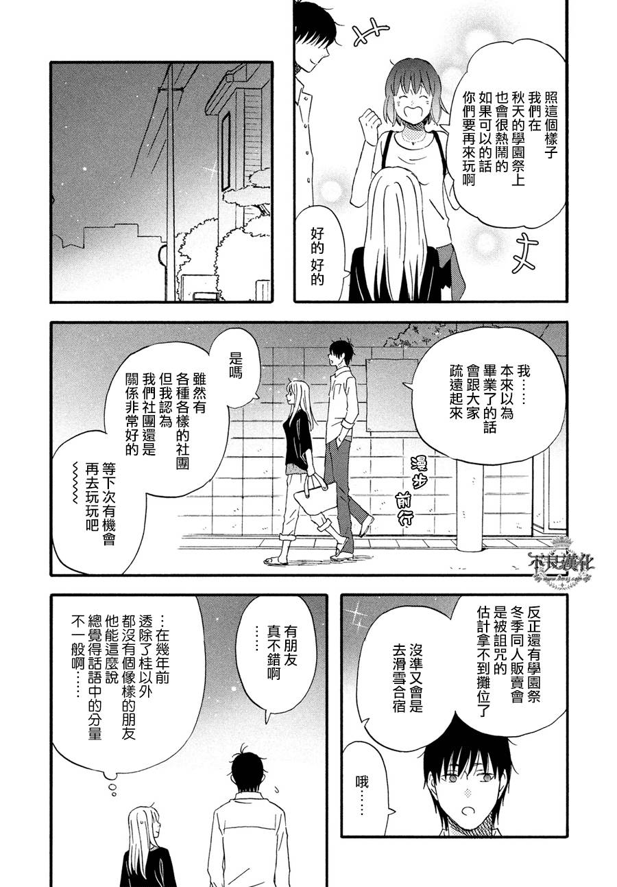 《liar×liar》漫画最新章节第63话免费下拉式在线观看章节第【12】张图片