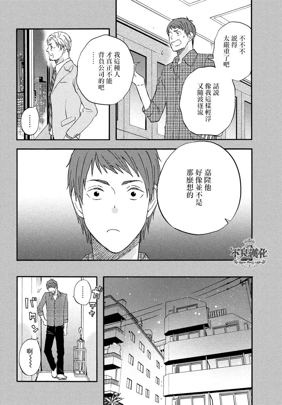 《liar×liar》漫画最新章节第66话免费下拉式在线观看章节第【10】张图片