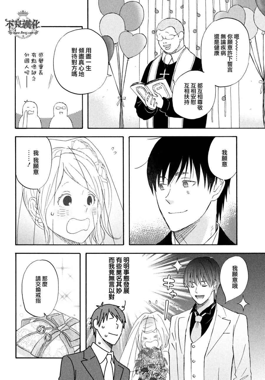 《liar×liar》漫画最新章节第69话免费下拉式在线观看章节第【10】张图片